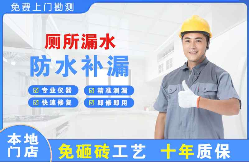 瑞安厕所漏水维修